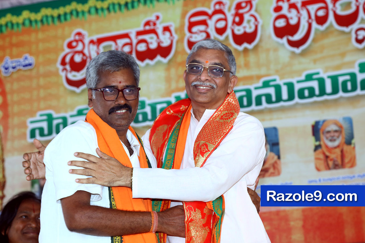 శ్రీ రామకోటి పూర్ణాహుతి మహోత్సవం - అమలాపురం